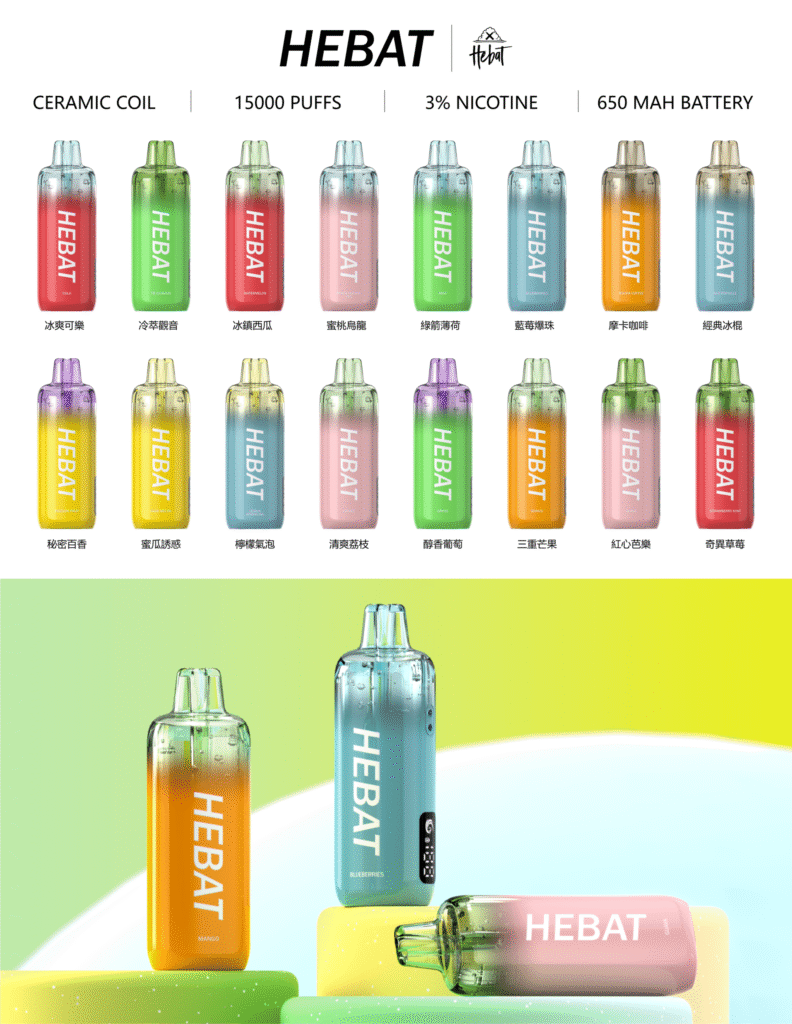Hebat 15000 Puffs拋棄式電子煙 喜貝大容量一次性煙桿 新品上市｜台灣現貨