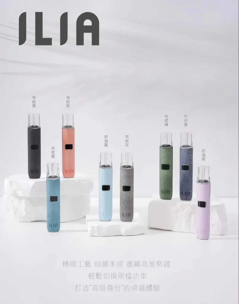 ILIA 布紋主機 哩啞一代皮革主機 通用悅刻RELX一代煙彈｜台灣現貨