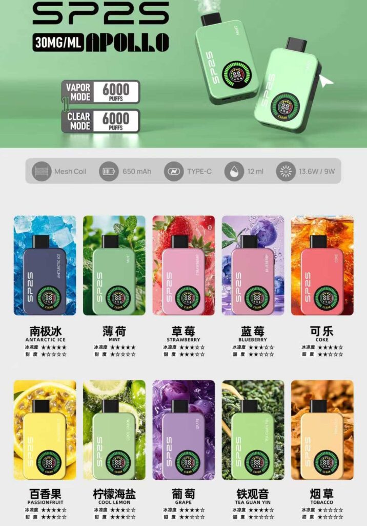 SP2S APPLLP 12000口 拋棄式電子煙 有煙/無煙雙模式可調 新品上市｜台灣現貨