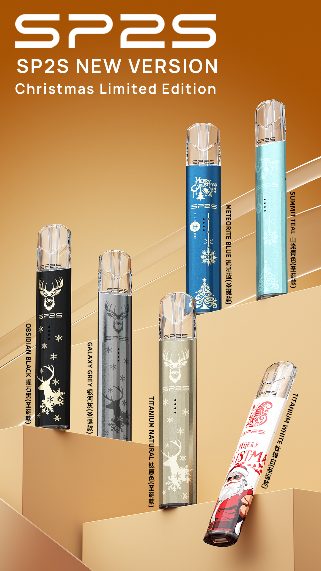 sp2聖誕版主機.png Sp2s聖誕限量版主機 鈦色版 Pro國際版主機 新品上市 現貨