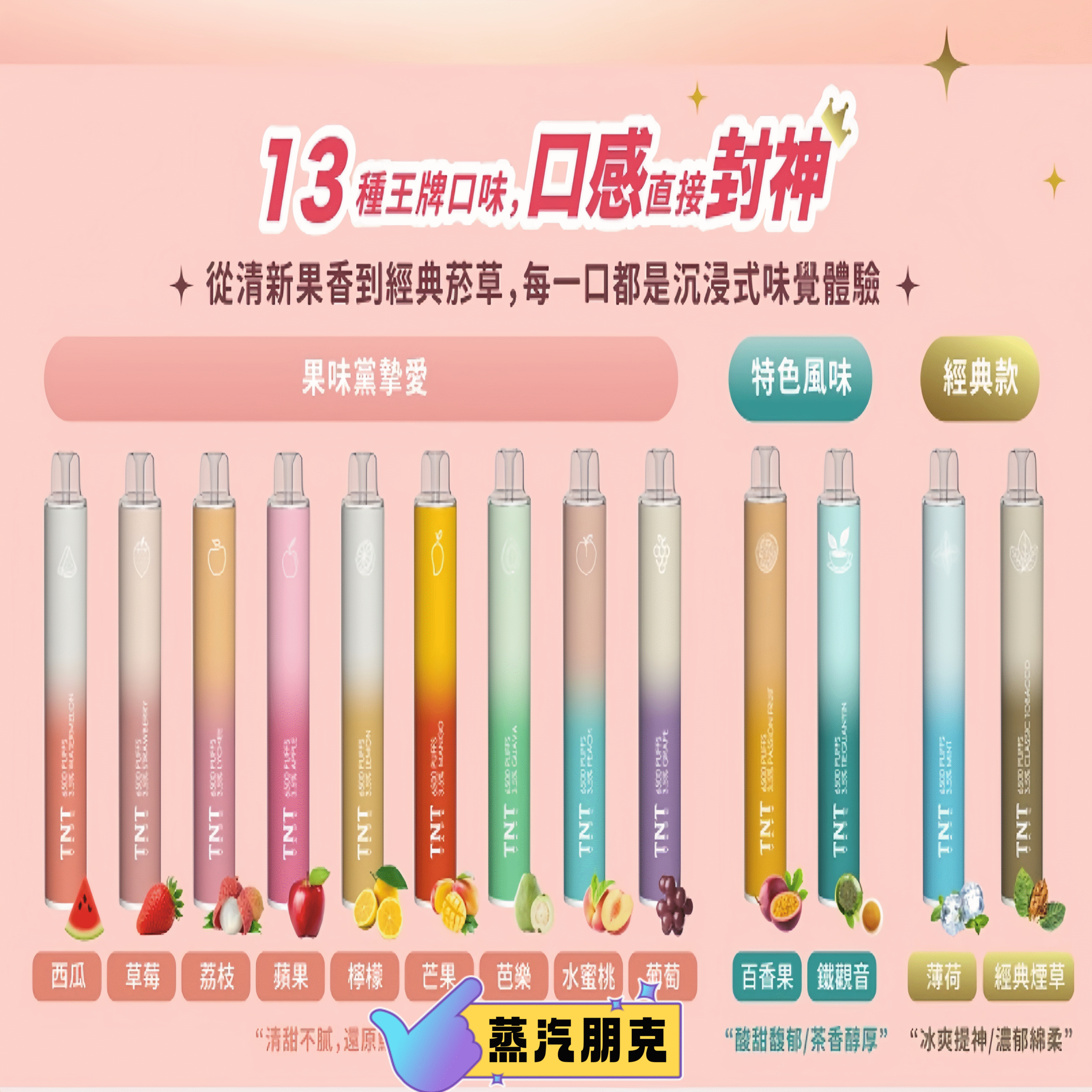 tnt6500口一次性-scaled-1.png TNT 6500 PUFFS 拋棄式電子煙 3.5%尼古丁一次性電子煙煙桿 新品上市|台灣現貨