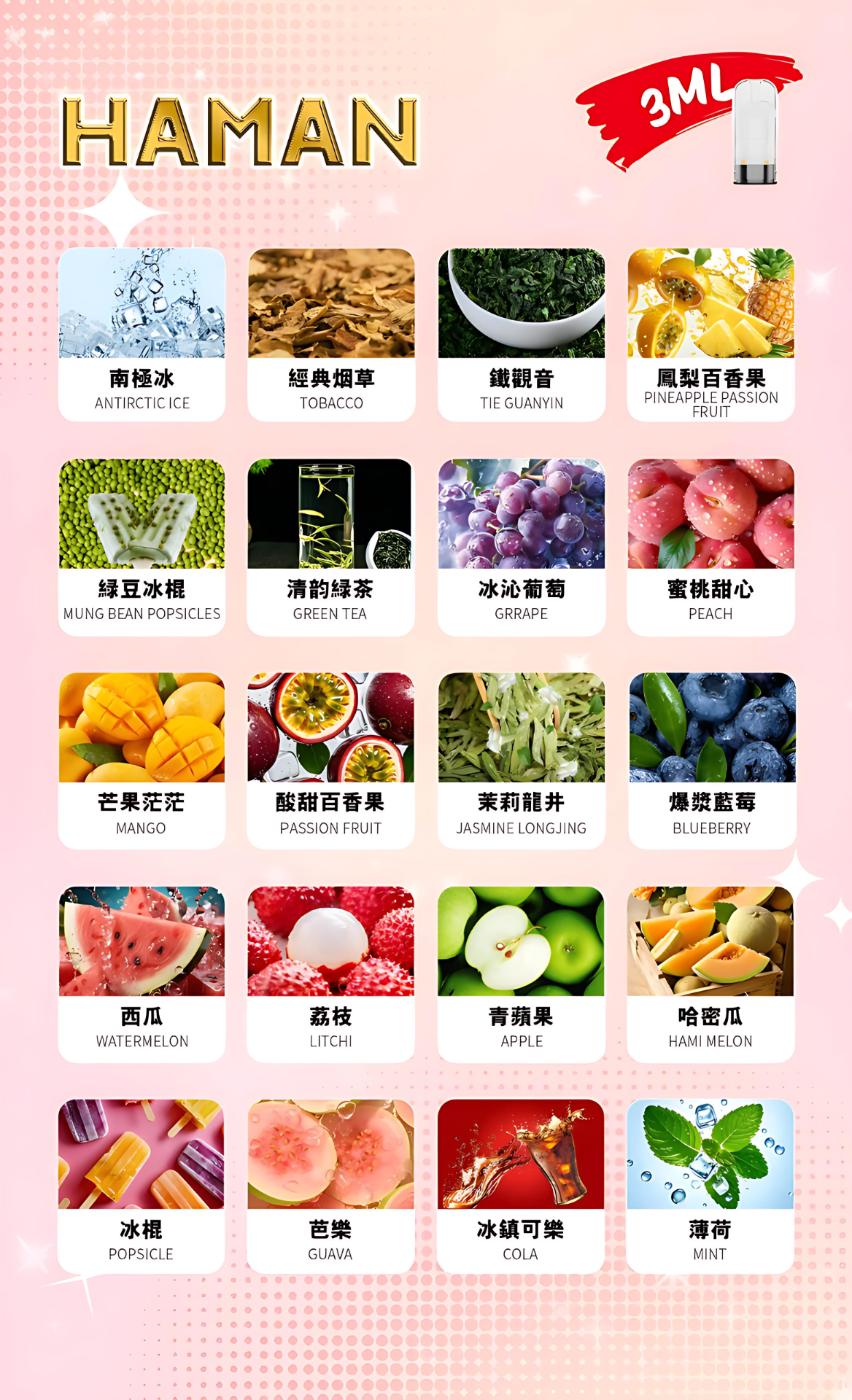 哈們一代煙彈.png 哈們煙彈 HAMAN霧化彈 通用Relx主機一代 台灣現貨