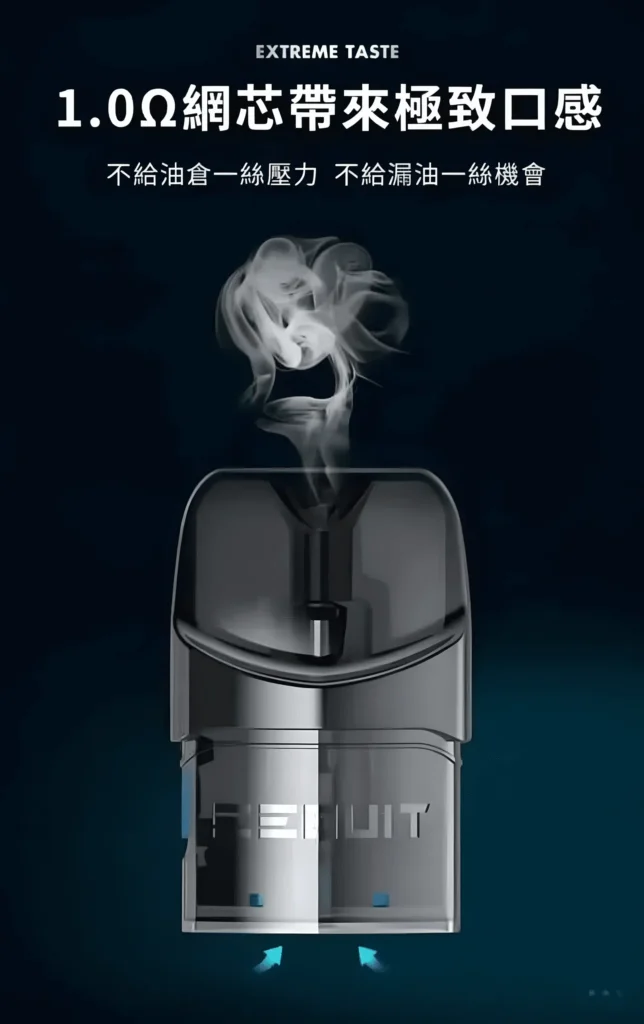 EEQUIT X二代空煙彈 – EEQUIT X二代電子煙主機專屬空煙倉(一盒3入)｜台灣現貨