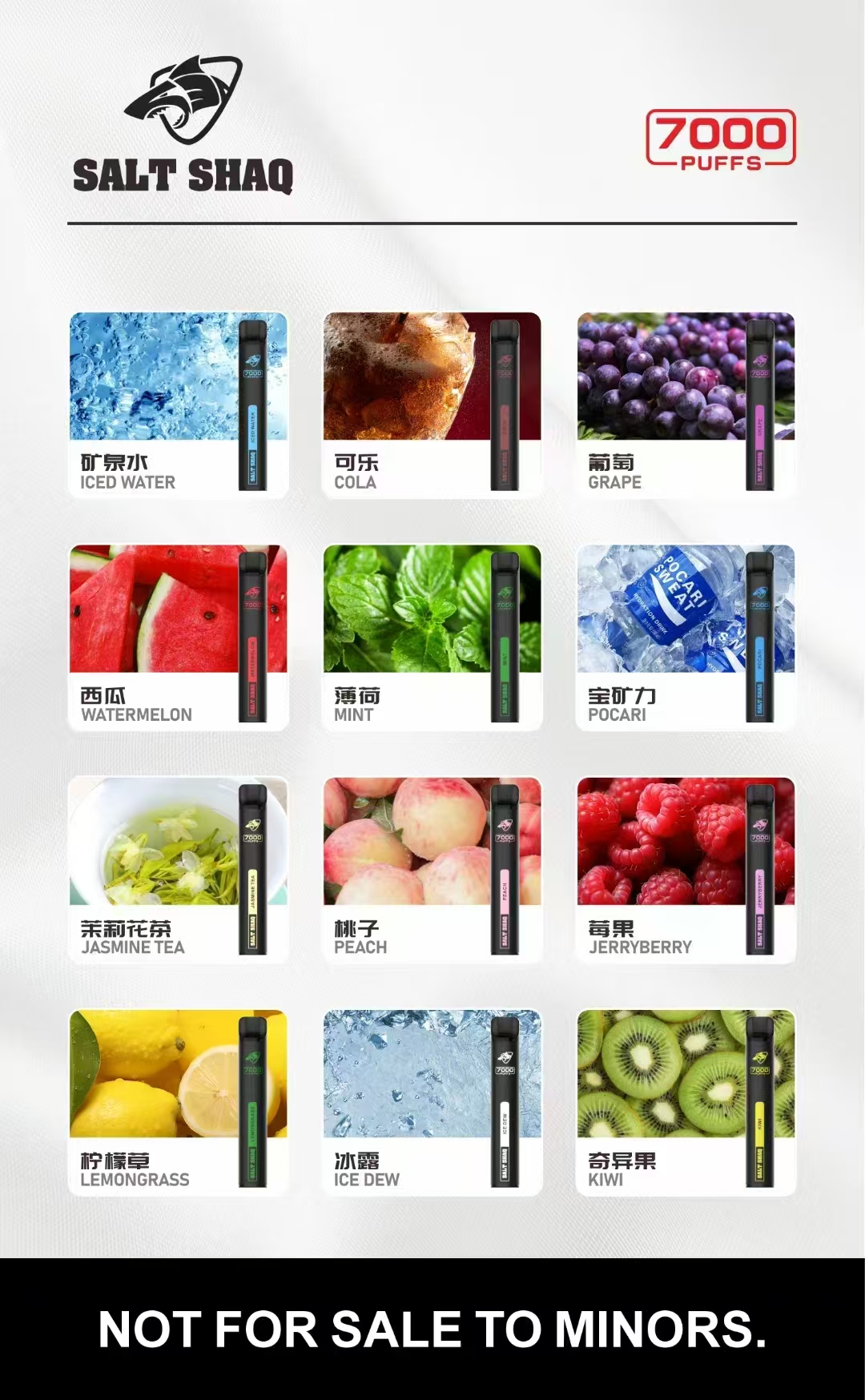 鲨克7000口.jpg 鯊克7000口 拋棄式電子煙 Salt Shaq 7000 Puffs一次性煙桿 經典回歸 正品保固